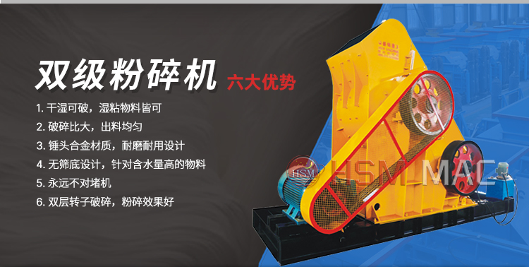 時(shí)產(chǎn)100噸雙級(jí)無(wú)篩底粉碎機(jī)哪家好用？多少錢一臺(tái)