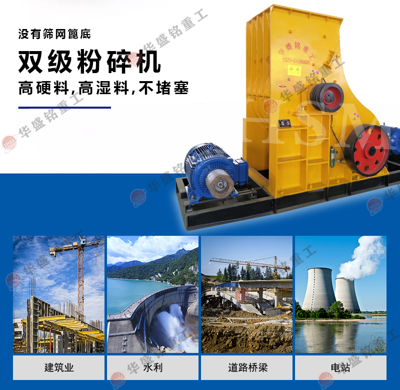  煤礦井下填充物粉碎用雙級(jí)粉碎機(jī)安全有保障嗎？