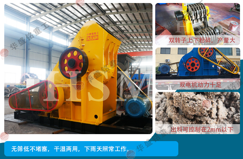 煤塊破碎用雙級(jí)破碎機(jī)雙轉(zhuǎn)子破碎產(chǎn)量大 出料3mm以下，型號(hào)