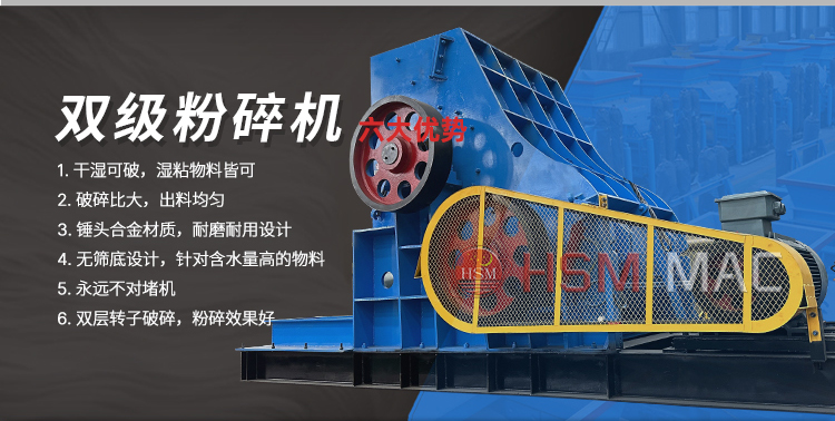 石灰粉碎用雙級(jí)粉碎機(jī)無(wú)篩底不堵機(jī) 低噪音低能耗，時(shí)產(chǎn)100噸型號(hào)