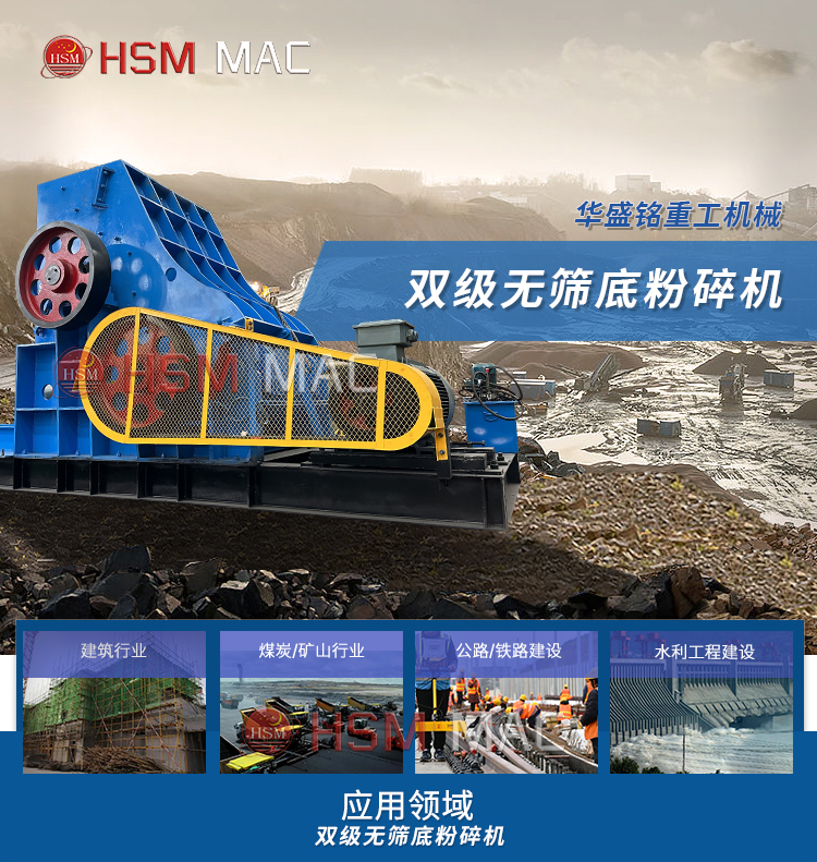 時產(chǎn)100噸的建筑垃圾用什么型號的雙級粉碎機(jī)，多少錢一臺 