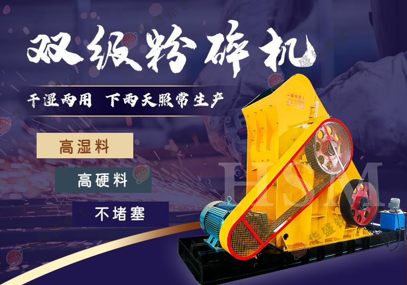 石灰粉碎用雙級粉碎機無篩底不堵機 低噪音低能耗，時產(chǎn)100噸型號