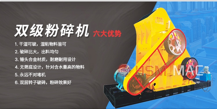 水泥磚頭雙級粉碎機的價格受哪些因素影響？