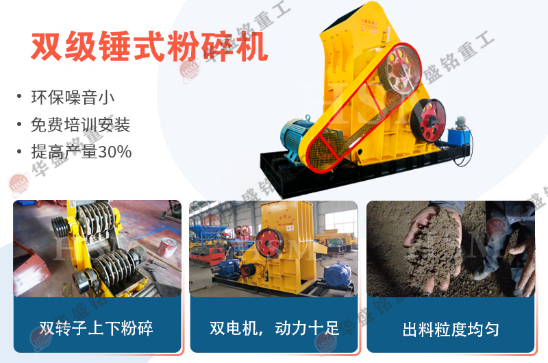 水泥磚頭雙級粉碎機一臺設備報價多少？