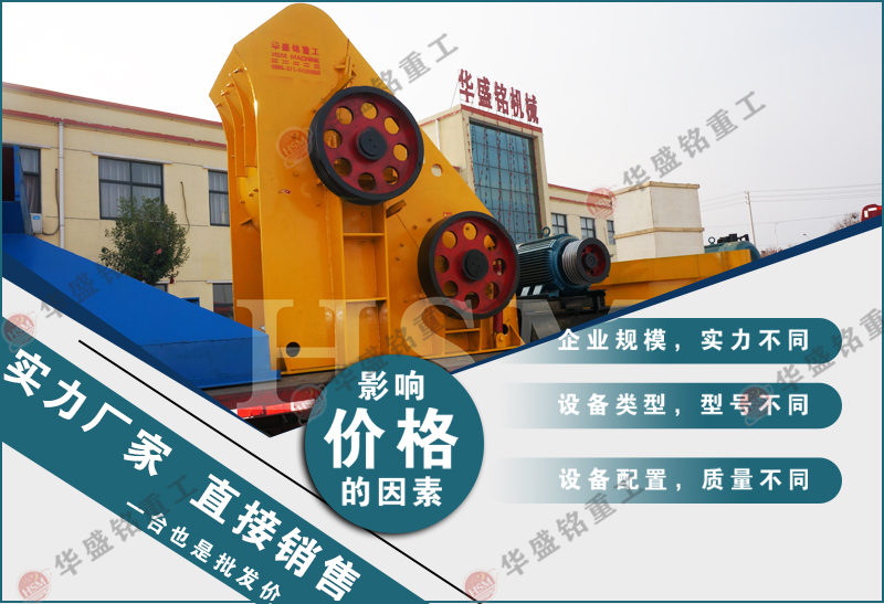 影響煤矸石雙級粉碎機價格的關(guān)鍵因素有哪些？