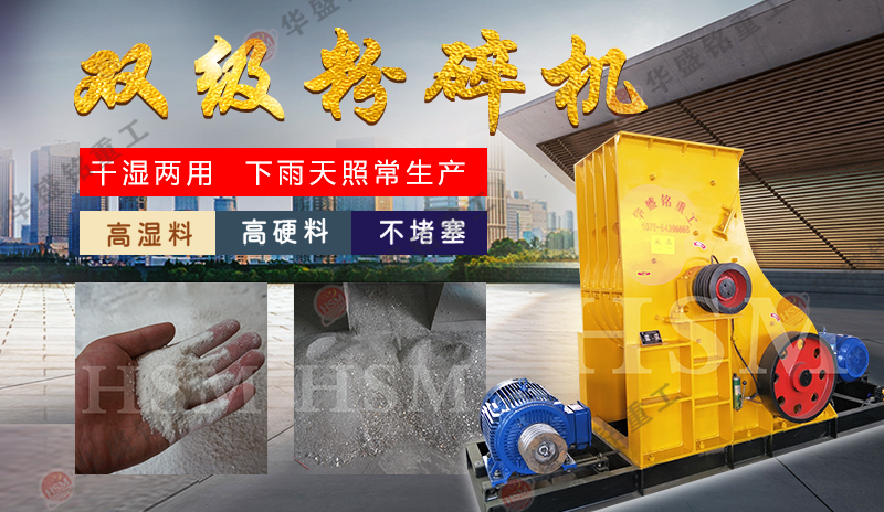水泥磚頭雙級粉碎機的價格受哪些因素影響？