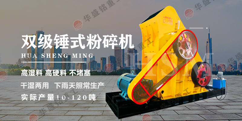 爐渣破碎機(jī)優(yōu)勢多多，華盛銘廠家生產(chǎn)的設(shè)備價格不貴